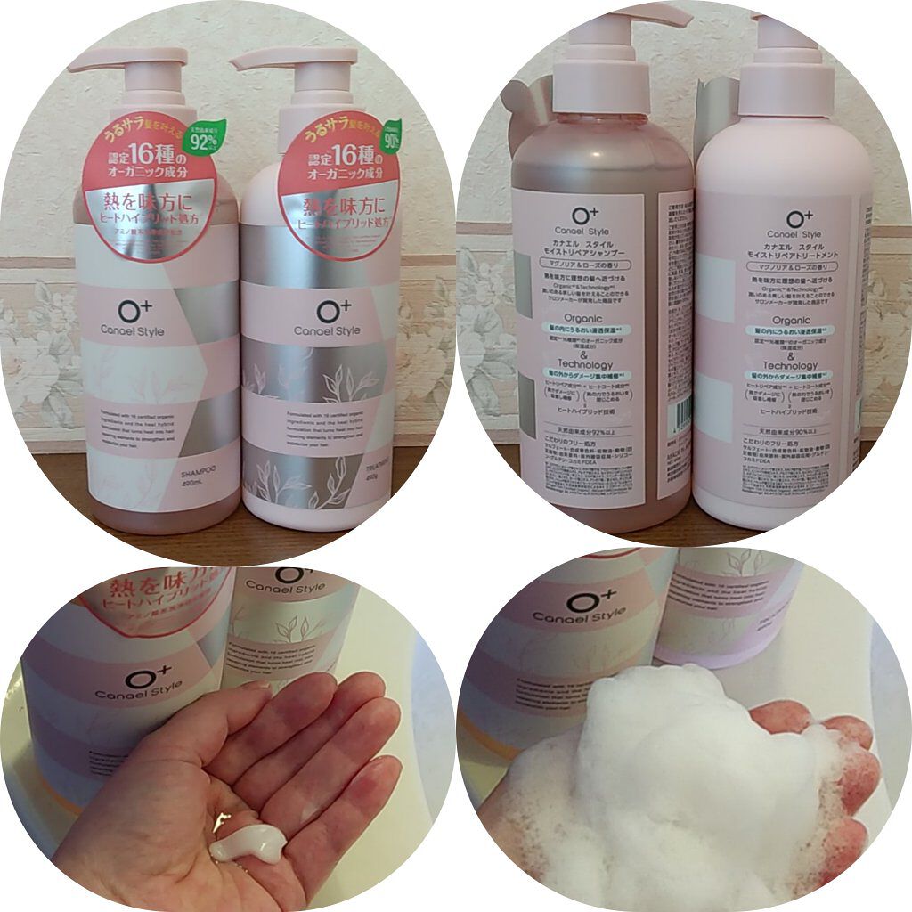 モイストリペア シャンプー／トリートメント /Canael Style /市販シャンプーを使ったクチコミ（1枚目）