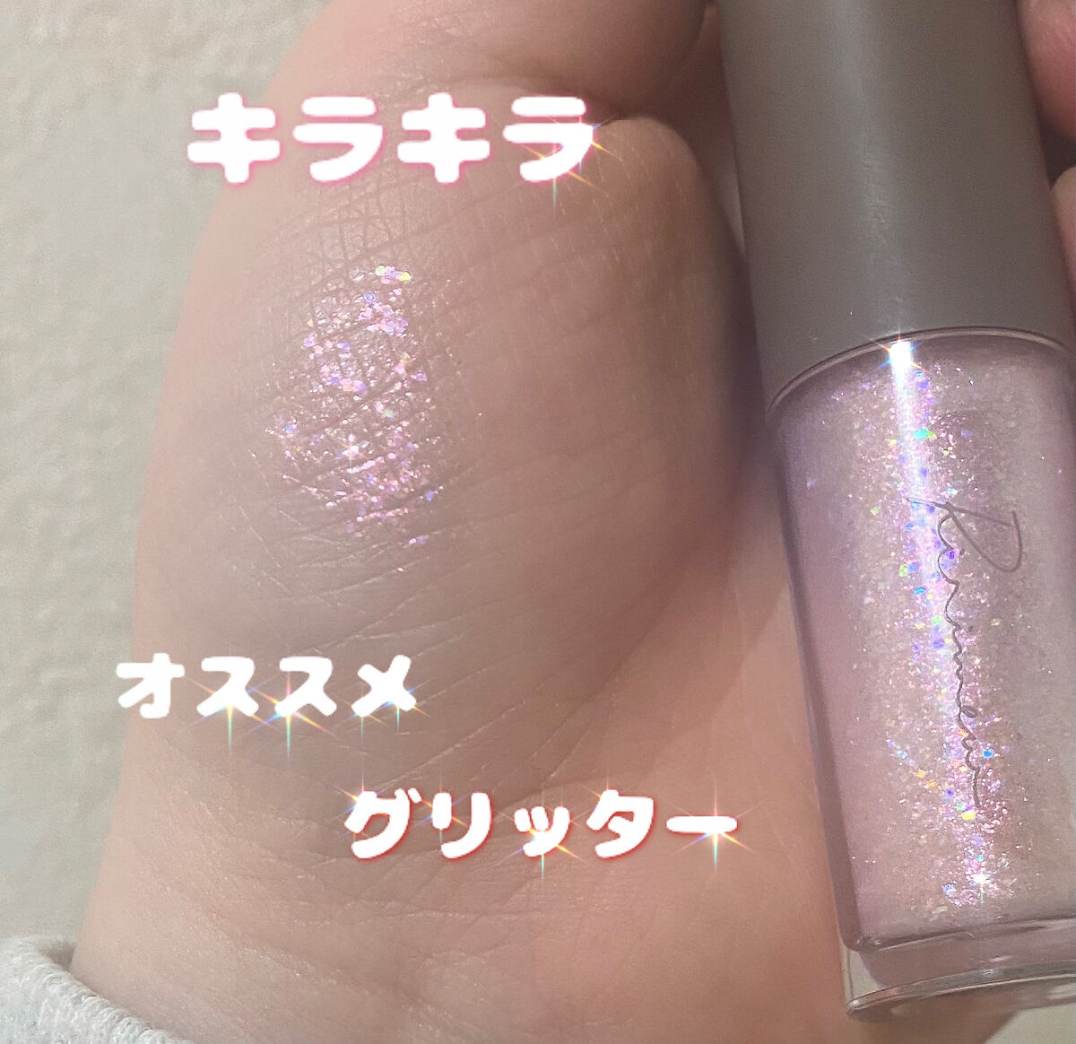 ピックミーアイズグリッター/Ririmew/グリッターを使ったクチコミ（1枚目）