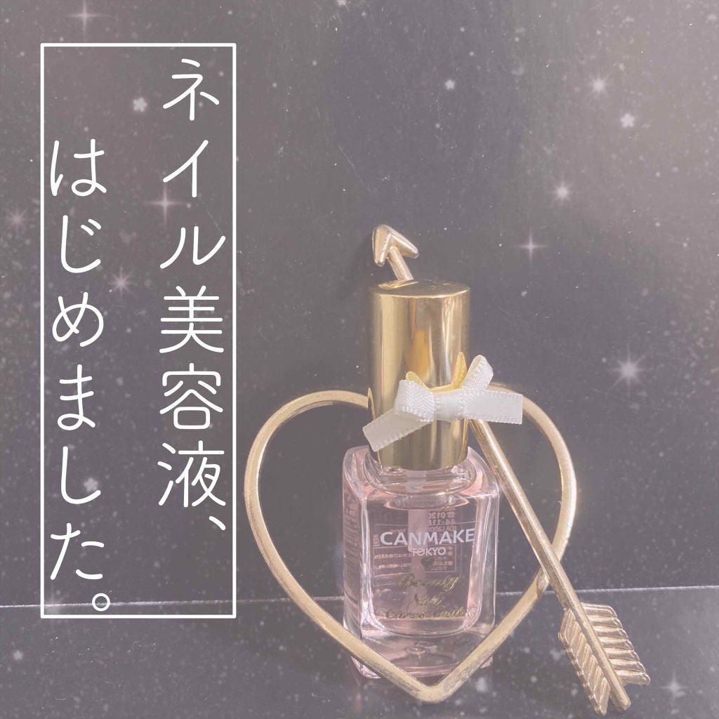 ビューティー ネイル ケア&コート/キャンメイク/ネイルオイル・トリートメントを使ったクチコミ(1枚目)