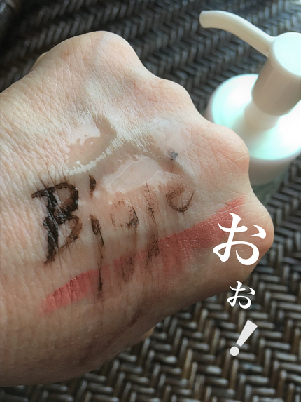 The クレンズ オイルメイク落とし/ビオレ/オイルクレンジングを使ったクチコミ(2枚目)