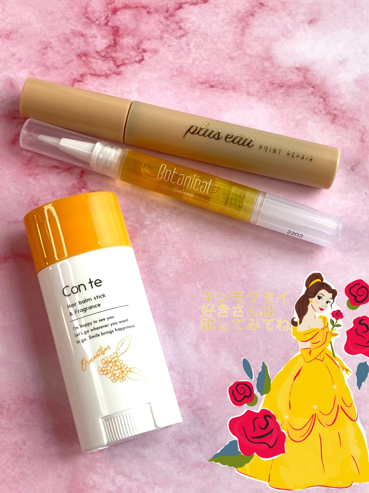 ポイントリペア(数量限定 キンモクセイの香り)/plus eau/ヘアジェルを使ったクチコミ(8枚目)