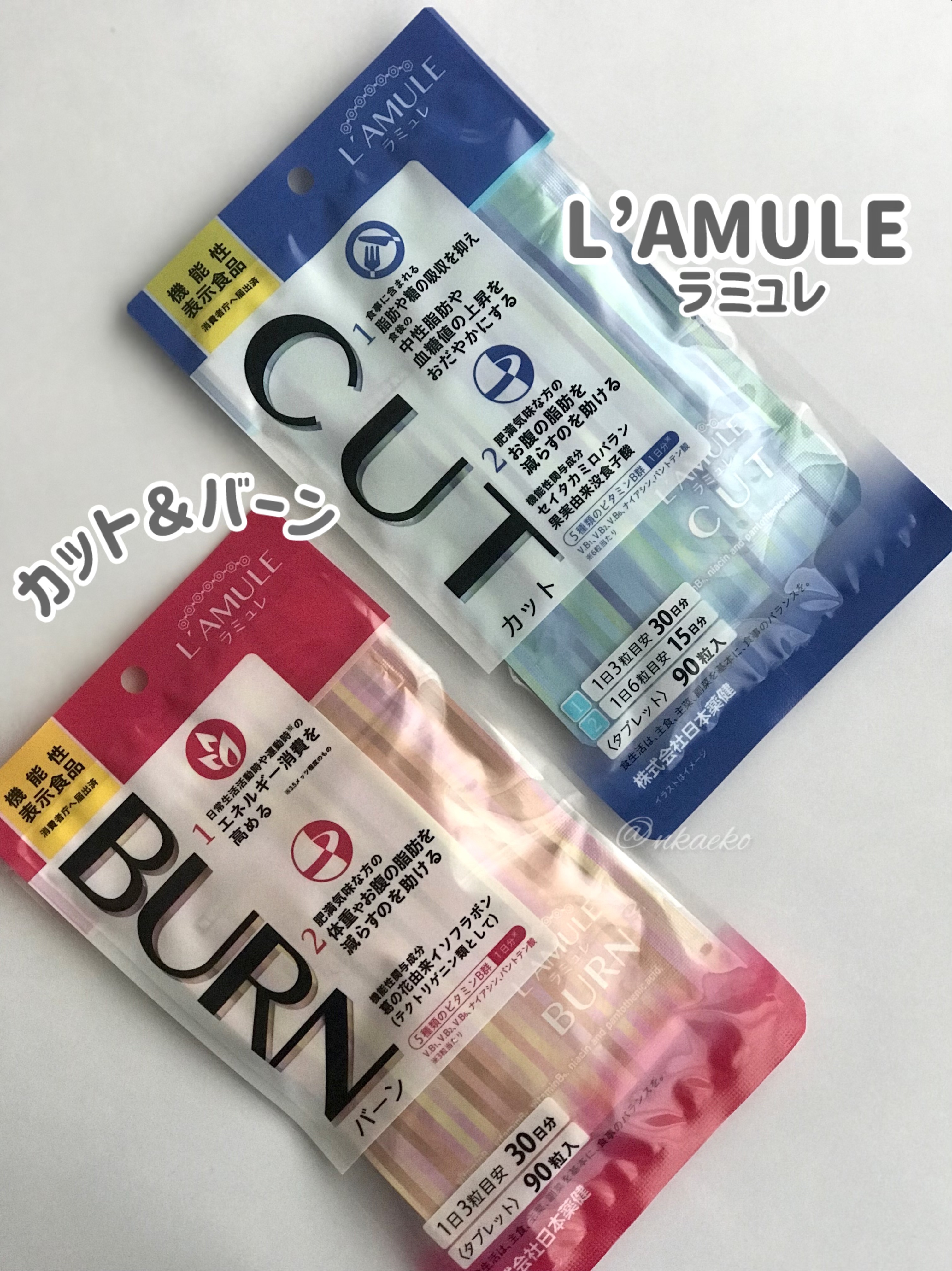 ラミュレ カット/日本薬健/ボディサプリメントを使ったクチコミ（1枚目）