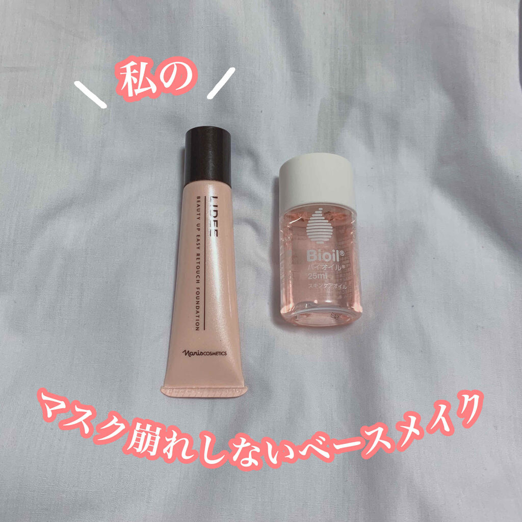 バイオイル/バイオイル/フェイスオイルを使ったクチコミ（1枚目）