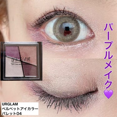 UR GLAM　VELVET EYE COLOR PALETTE/U R GLAM/アイシャドウパレットを使ったクチコミ（1枚目）