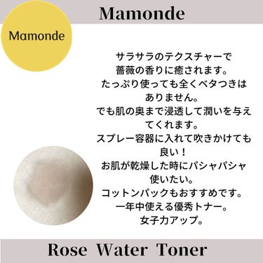 ローズウォータートナー/Mamonde/化粧水を使ったクチコミ（2枚目）