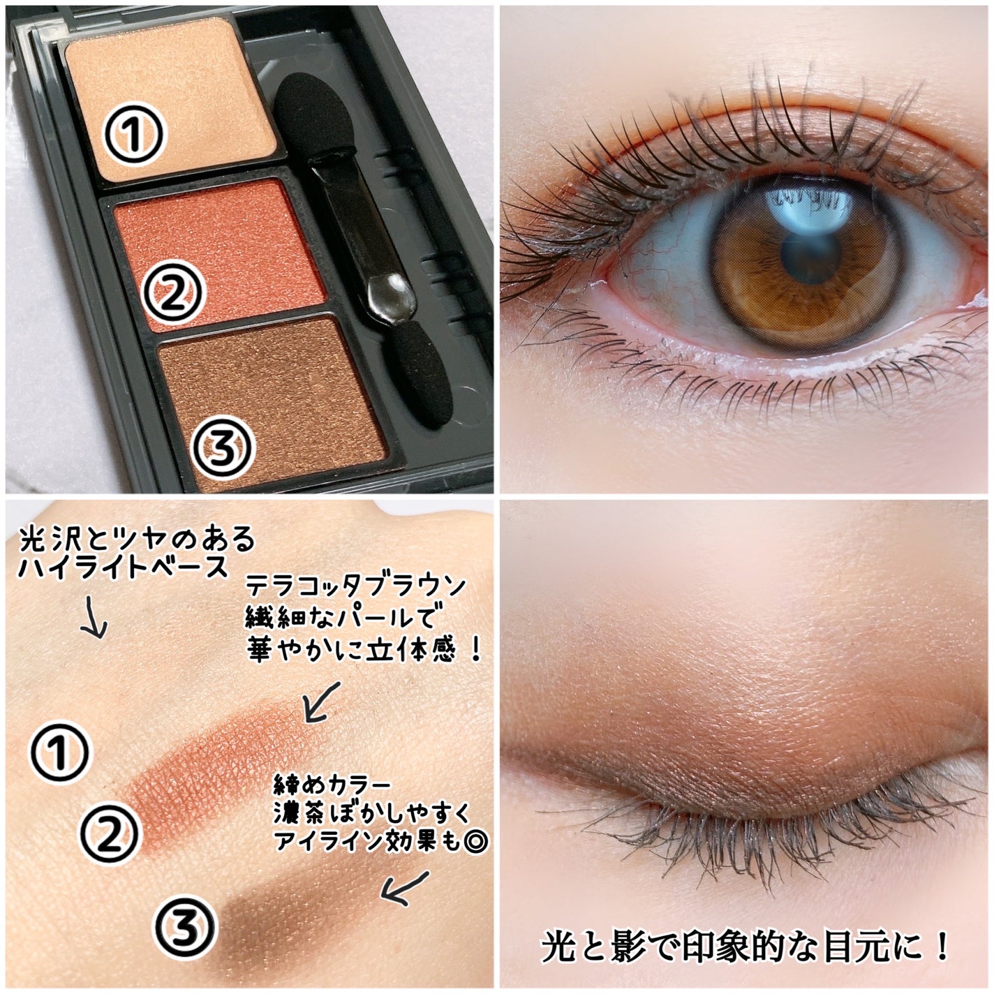 Vieta グロウフィットアイズ/ナリス化粧品/アイシャドウパレットを使ったクチコミ(2枚目)