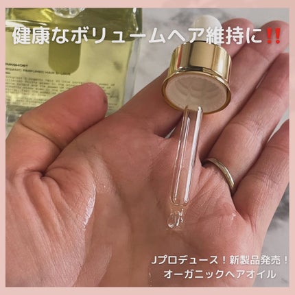 オーガニックヘアシロップ/PINKGHOST/ヘアオイルを使ったクチコミ(3枚目)