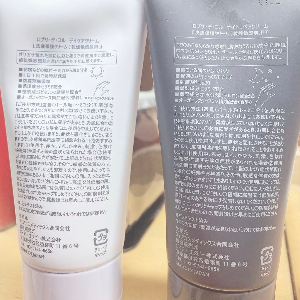 ロブサ・デ・コル デイケアクリーム/ロブサ・デ・コル/ハンドクリームを使ったクチコミ(2枚目)