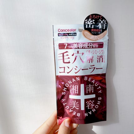 湘南美容コンシーラー/湘南美容/スティックコンシーラーを使ったクチコミ(2枚目)