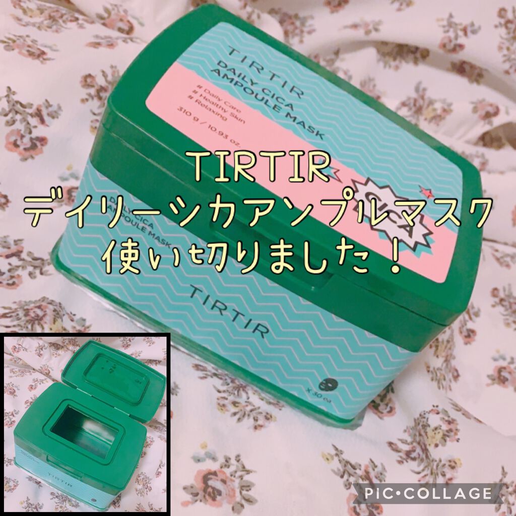 デイリーシカアンプルマスク/TIRTIR(ティルティル)/シートマスク・パックを使ったクチコミ（1枚目）