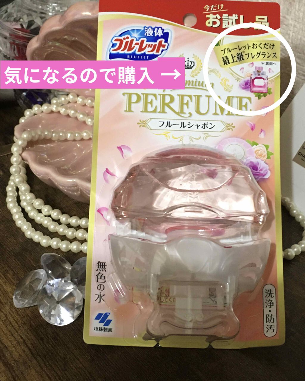 液体ブルーレットおくだけ/小林製薬/その他を使ったクチコミ(1枚目)