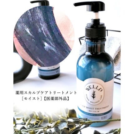 薬用スカルプケアシャンプー/トリートメント モイスト/WELLP/市販シャンプーを使ったクチコミ(6枚目)