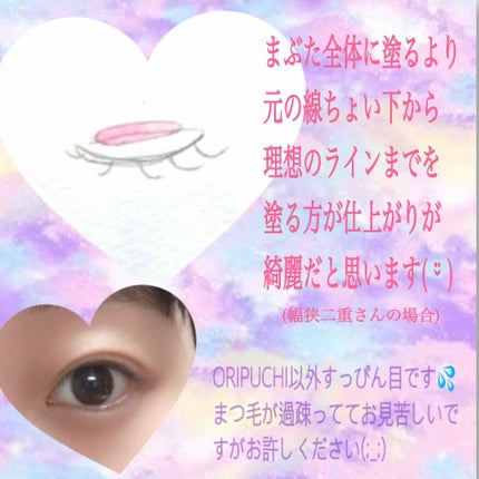 ORIPUCHI/Girl's Maker/二重まぶた用アイテムを使ったクチコミ(3枚目)