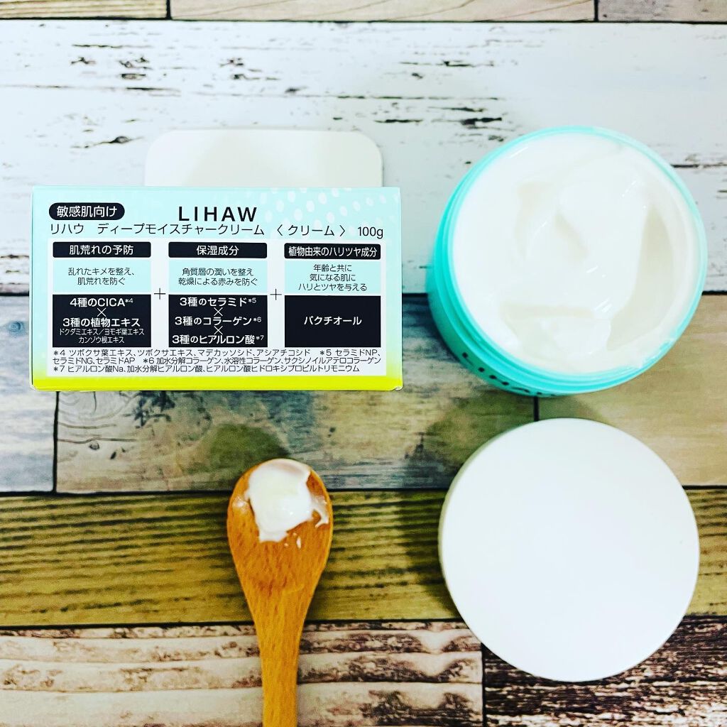  ディープモイスチャークリーム/LIHAW/フェイスクリームを使ったクチコミ（3枚目）