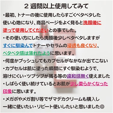 マデカバイタルカプセルセラム/センテリアン24/美容液を使ったクチコミ（3枚目）