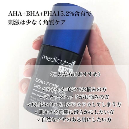 ゼロ毛穴1DAYセラム/MEDICUBE/美容液を使ったクチコミ(2枚目)