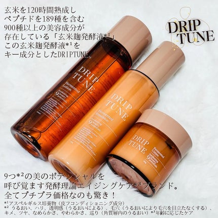 ドリップチューン 発酵ローション/DRIP TUNE/化粧水を使ったクチコミ(2枚目)