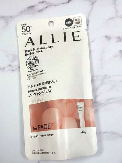 アリィー クロノビューティ カラーチューニングUV/アリィー/日焼け止めクリームを使ったクチコミ(1枚目)