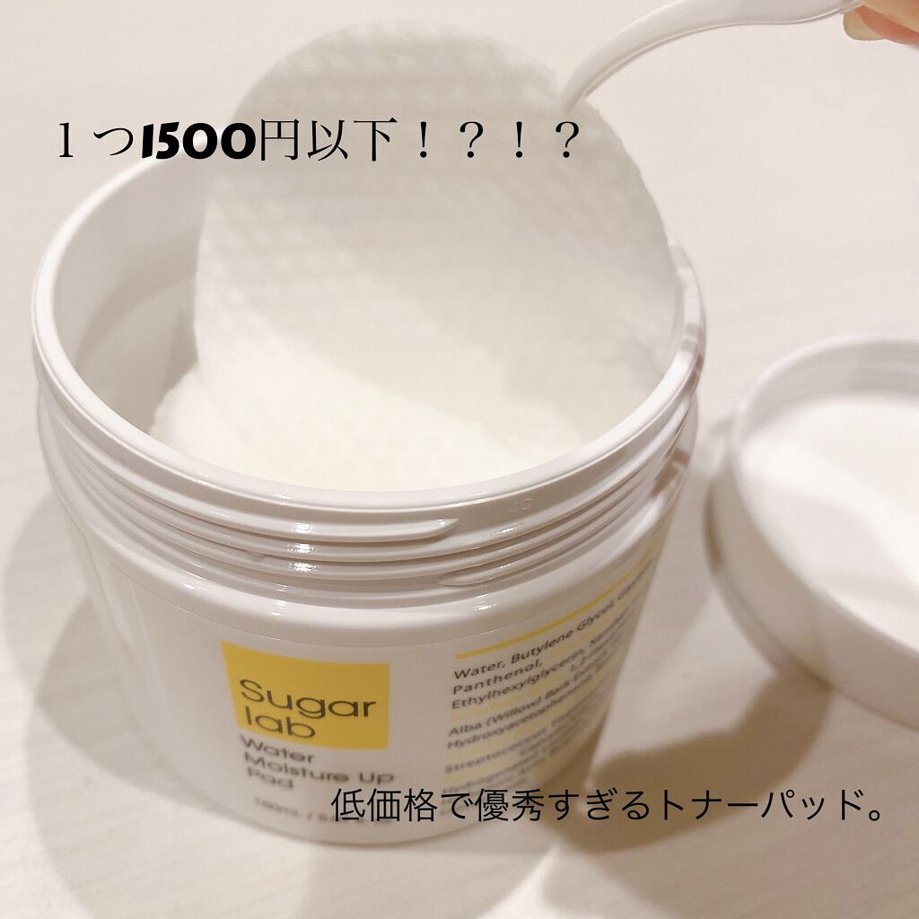 ウォーターモイスチャーアップパッド/Sugar Lab/トナーパッドを使ったクチコミ（1枚目）