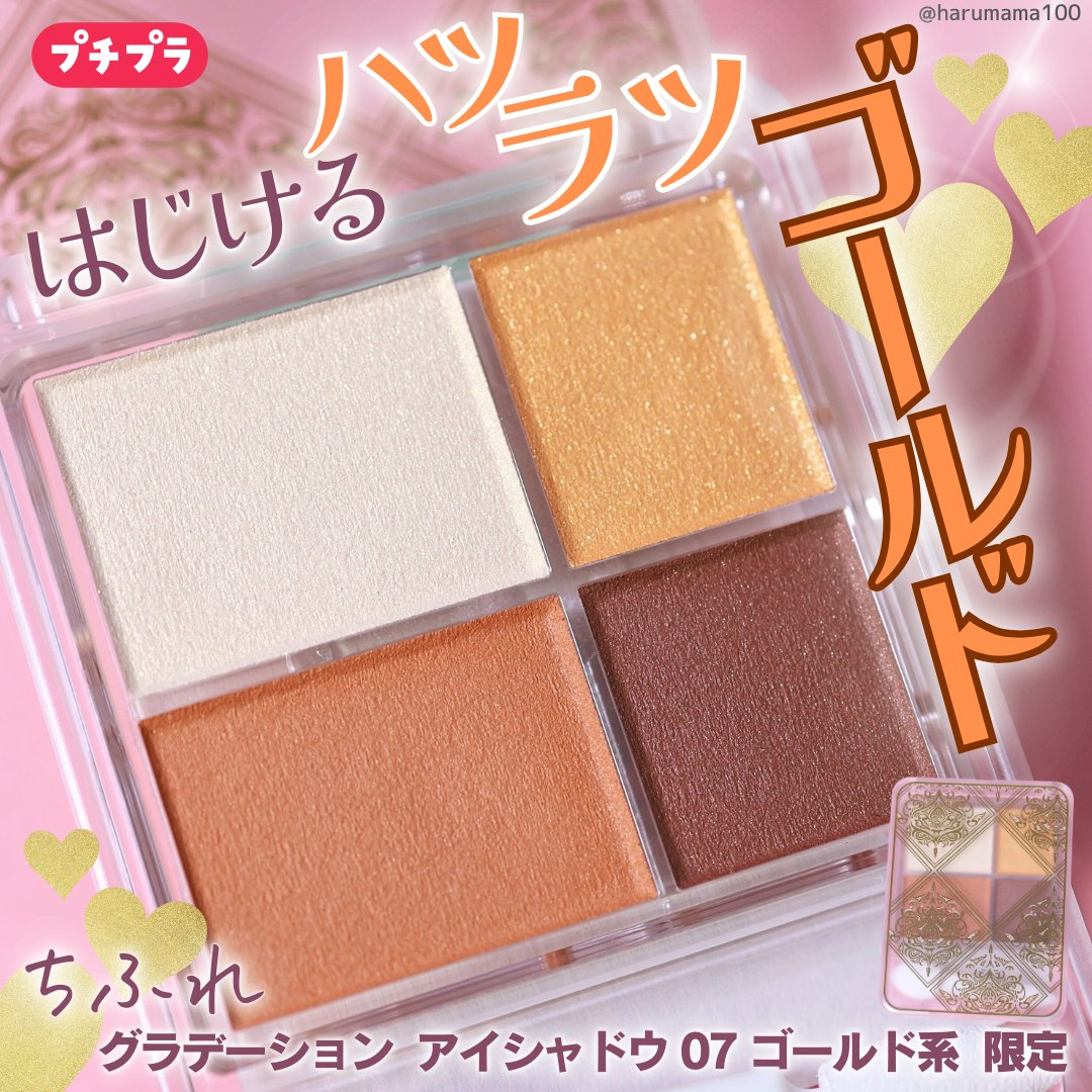 グラデーション アイシャドウ/ちふれ/アイシャドウパレットを使ったクチコミ（1枚目）