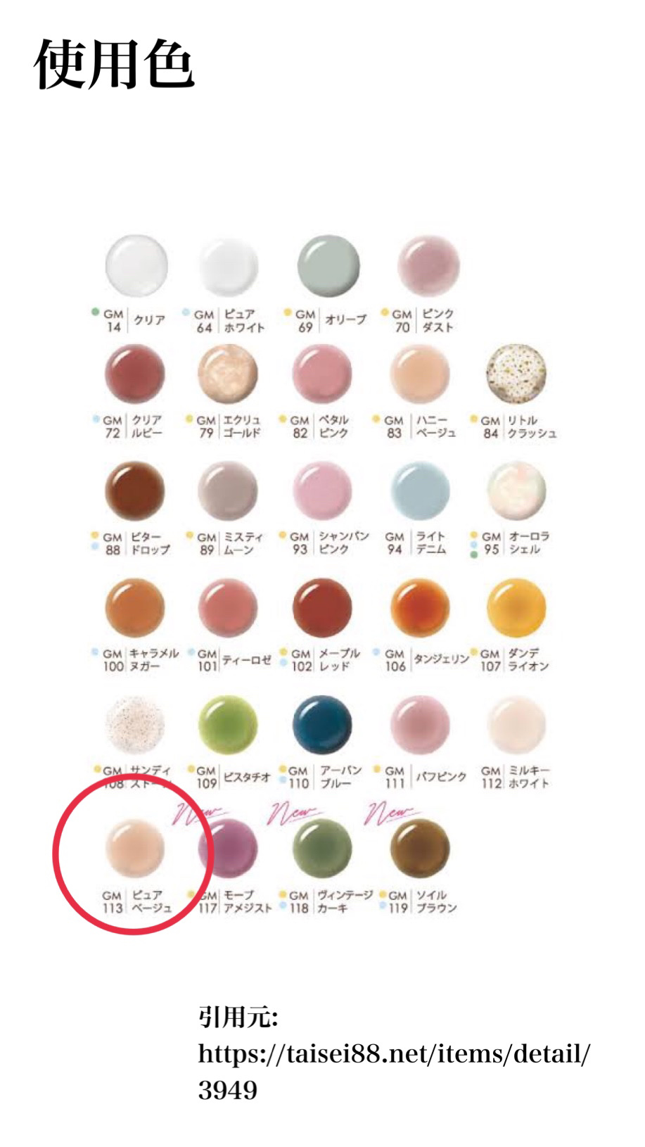 ジェルネイル｜ジェルミーワンの口コミ - 《NUDEベージュネイル