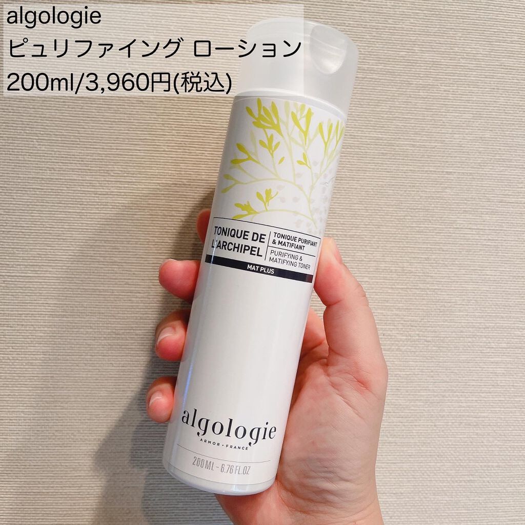 ピュリファイング ローション/algologie/化粧水を使ったクチコミ(2枚目)