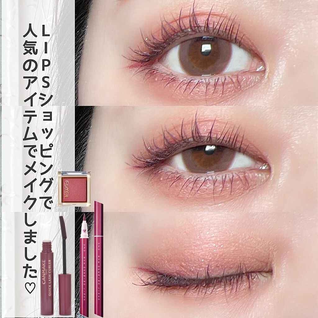 クイックラッシュカーラー/キャンメイク/マスカラ下地を使ったクチコミ（1枚目）