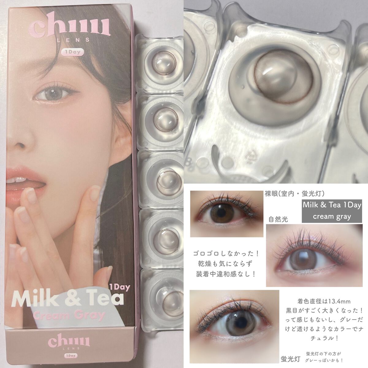 chuuLENS Milk&Tea 1day/chuu LENS/ワンデー(1DAY)カラコンを使ったクチコミ(1枚目)