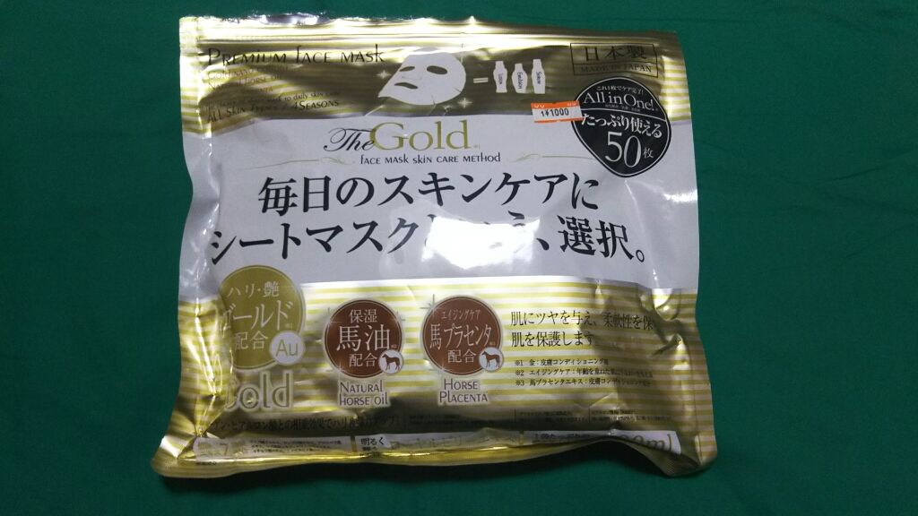 プレミアムフェイスマスクGD/マイオーガニー/シートマスク・パックを使ったクチコミ（1枚目）