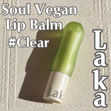 Laka ソウルヴィーガンリップバームのクチコミ「持ってるだけでかわいい保湿リップ💚
⭐︎Soul Vegan Lip Balm⭐︎

☪︎⋆˚.....」（1枚目）