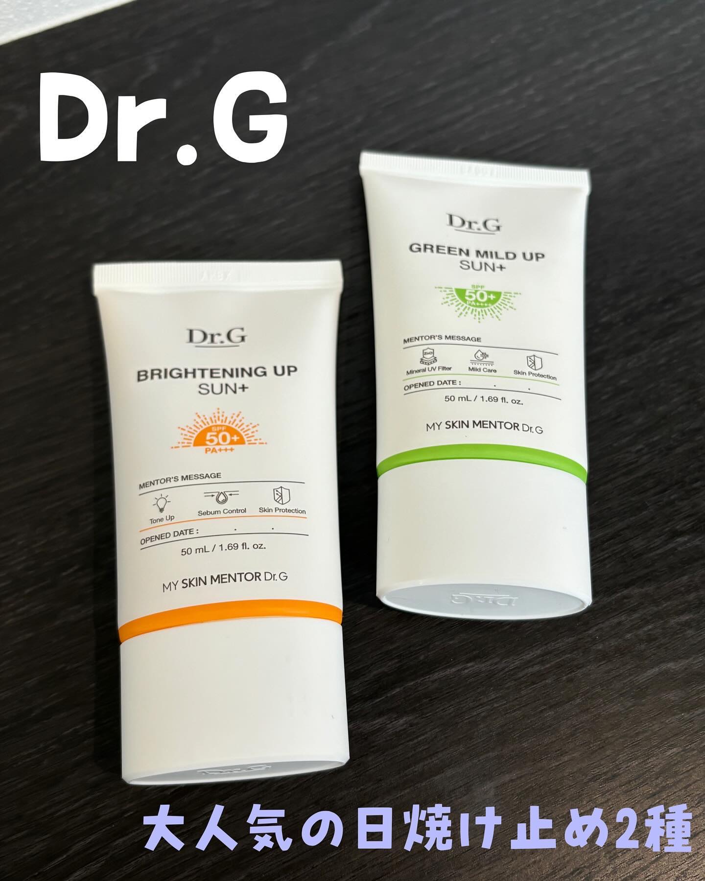 グリーンマイルドアップサンプラス/Dr.G/日焼け止めクリームを使ったクチコミ（1枚目）