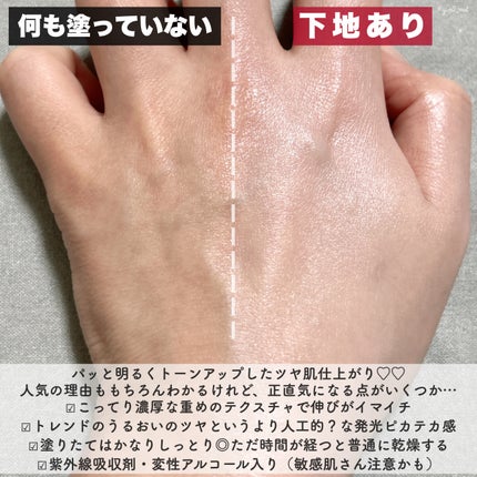 UVイデア XL プロテクショントーンアップ ローズ/ラ ロッシュ ポゼ/日焼け止めクリームを使ったクチコミ(4枚目)