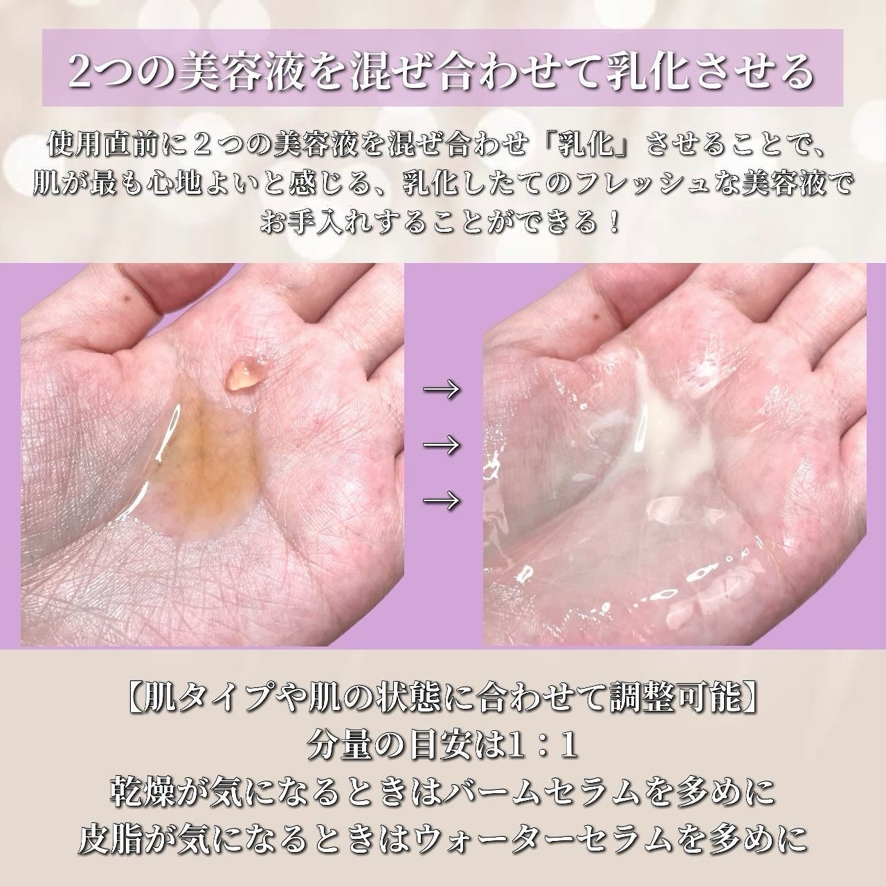 アットデイジーカスタマイズドウォーターセラム/アットデイジー/美容液を使ったクチコミ(3枚目)