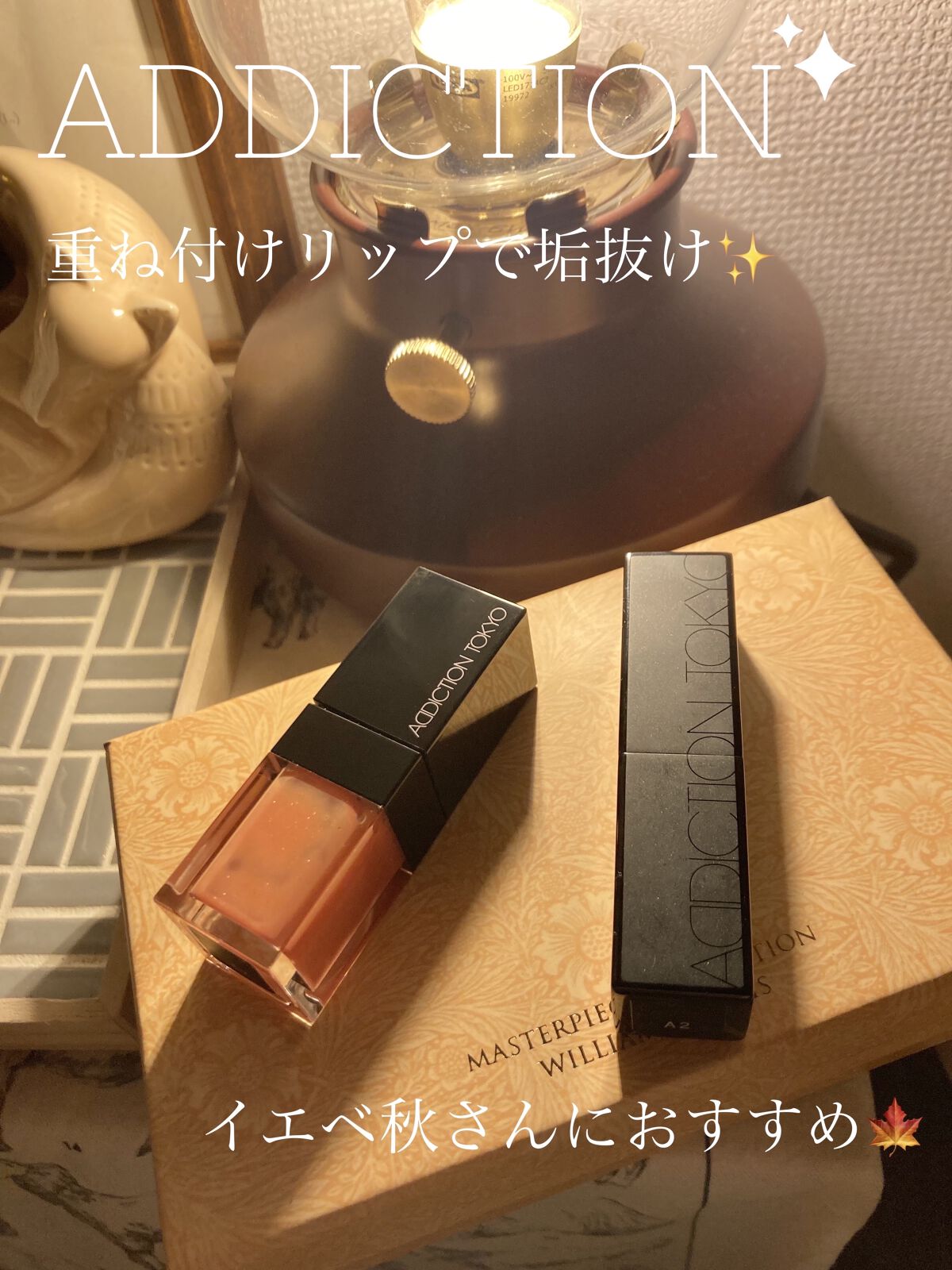 リップ オイル プランパー 011 Sun Shower/ADDICTION/リップオイルを使ったクチコミ（1枚目）