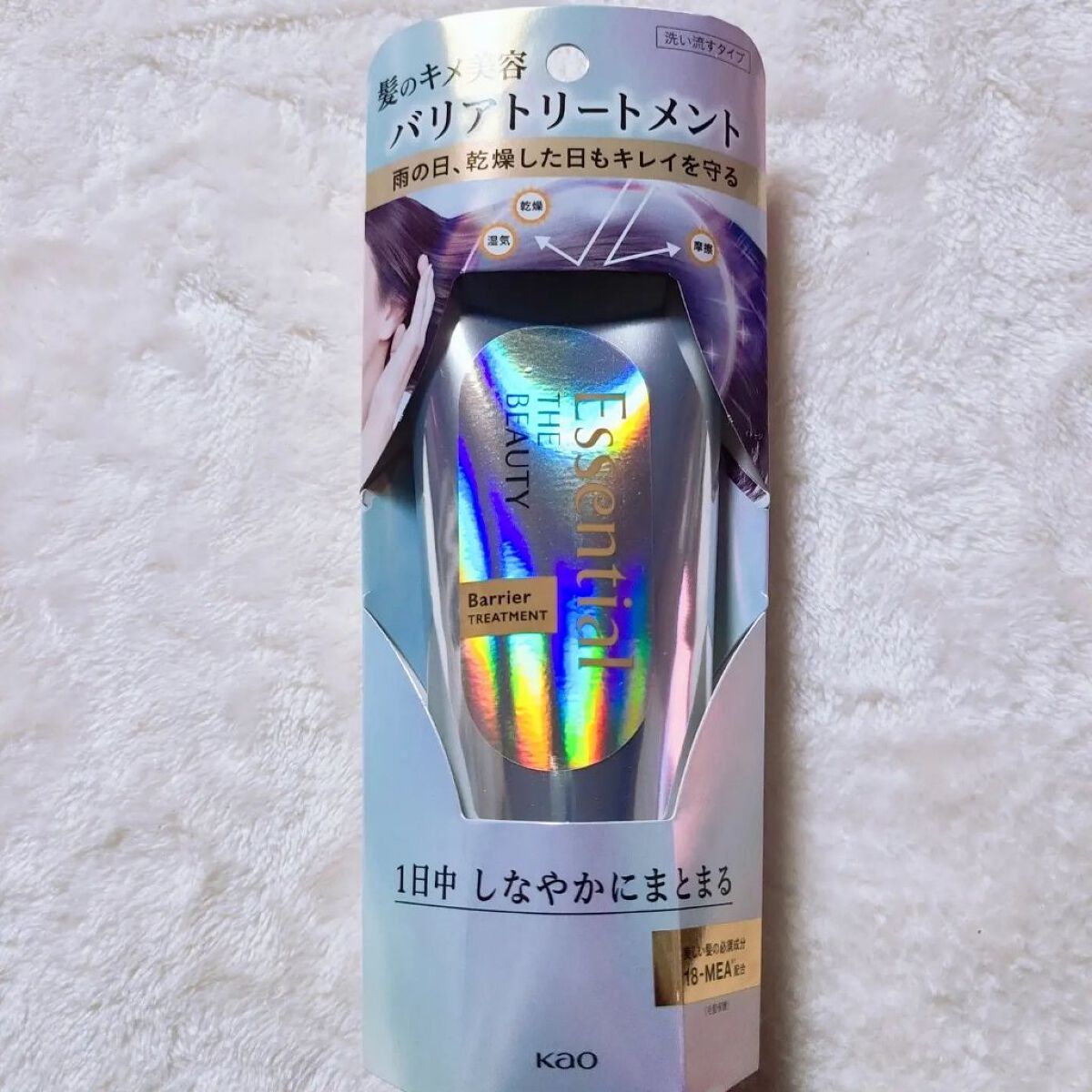 髪のキメ美容バリアトリートメント/エッセンシャル/洗い流すヘアトリートメントを使ったクチコミ（2枚目）