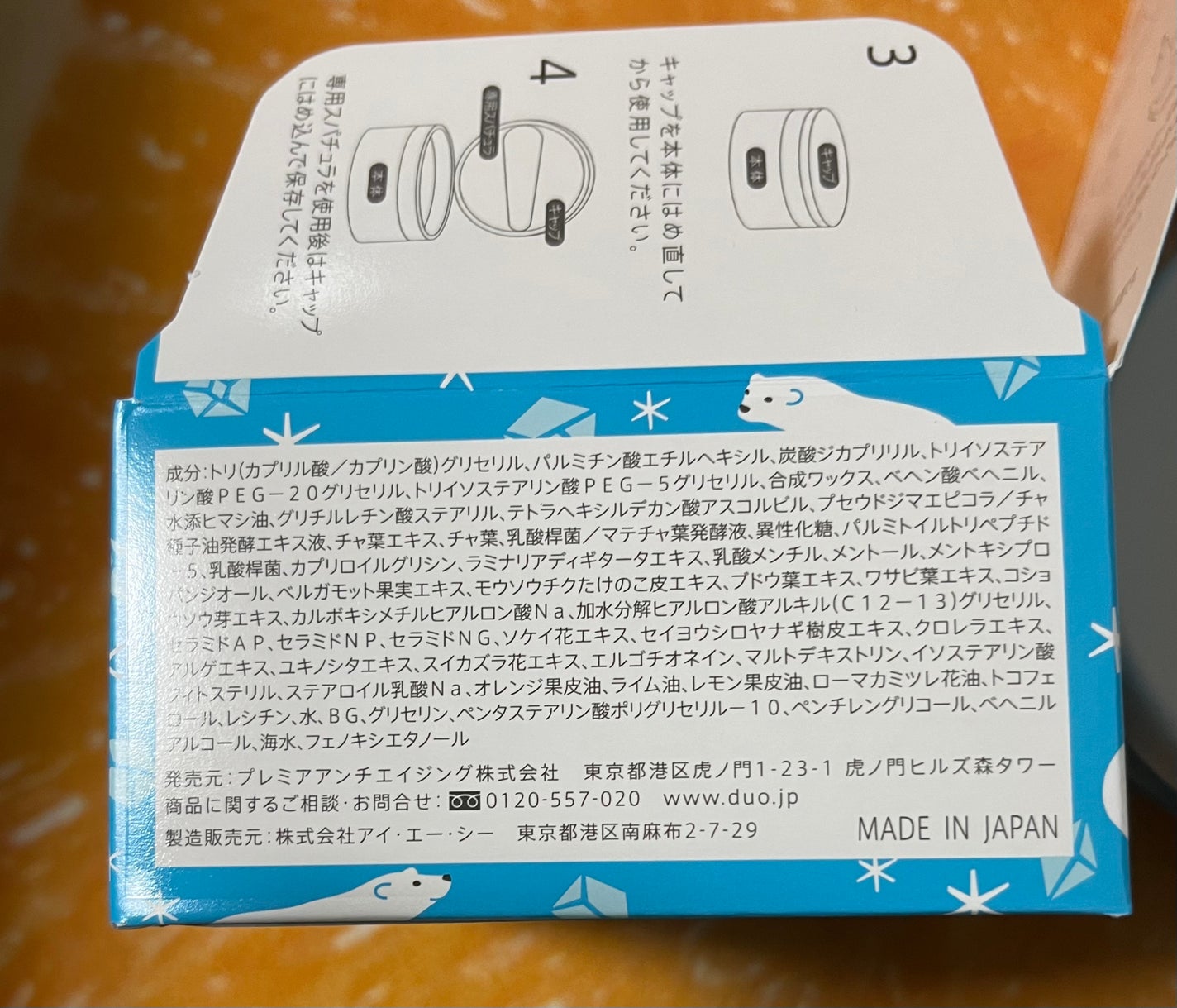 デュオ ザ クレンジングバーム クール b /DUO/クレンジングバームを使ったクチコミ(10枚目)