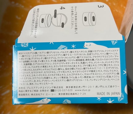 デュオ ザ クレンジングバーム クール b /DUO/クレンジングバームを使ったクチコミ(10枚目)
