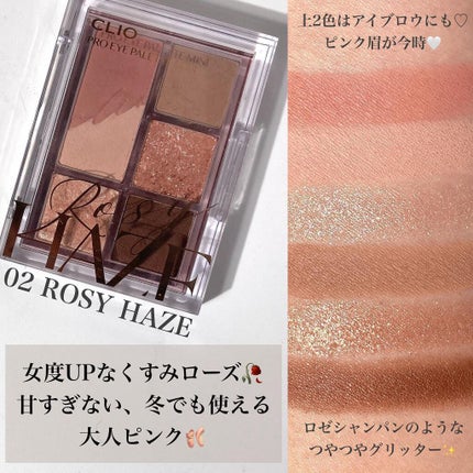 プロ アイパレット ミニ/CLIO/アイシャドウパレットを使ったクチコミ(4枚目)