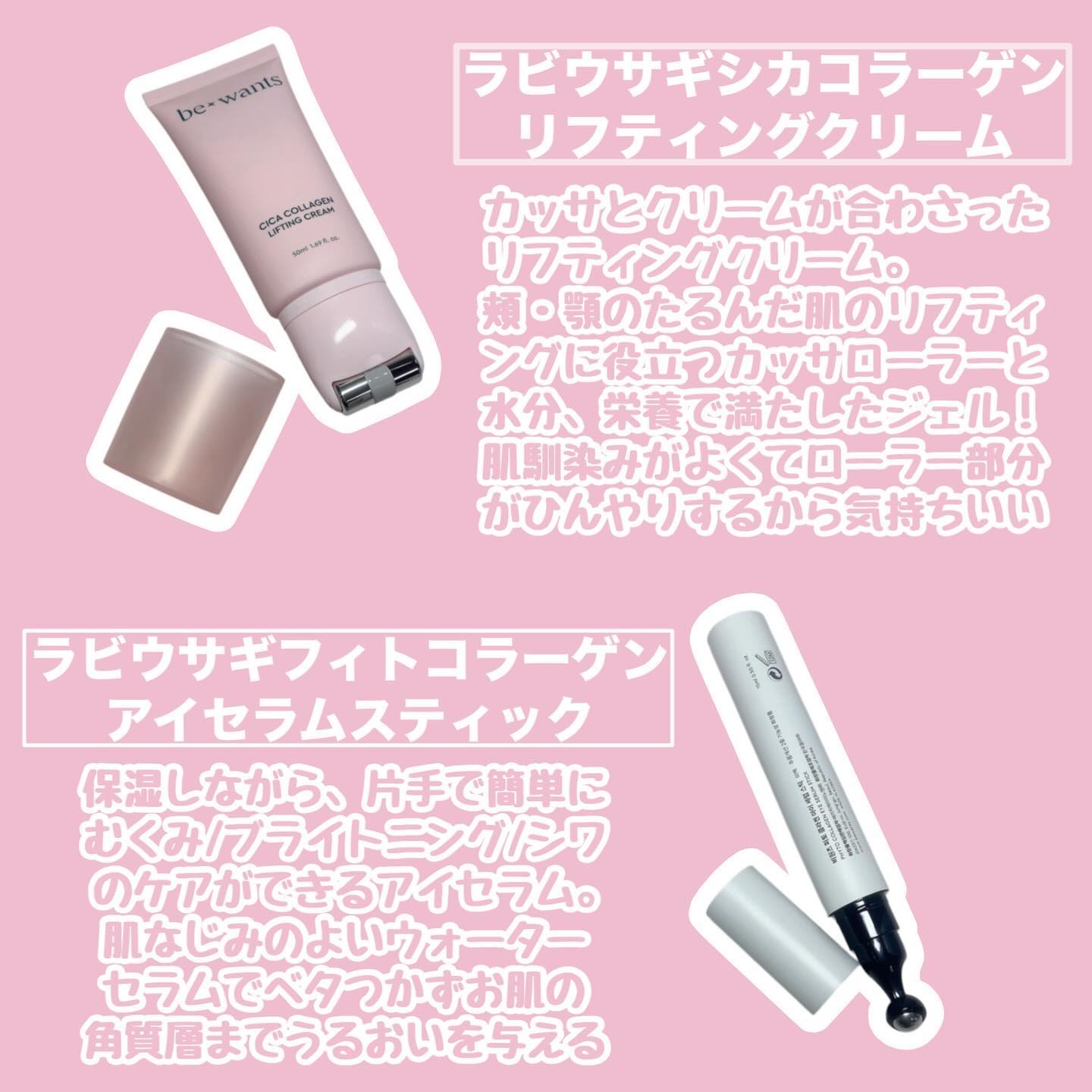 シカコラーゲンリフティングクリーム/be wants/フェイスクリームを使ったクチコミ（2枚目）