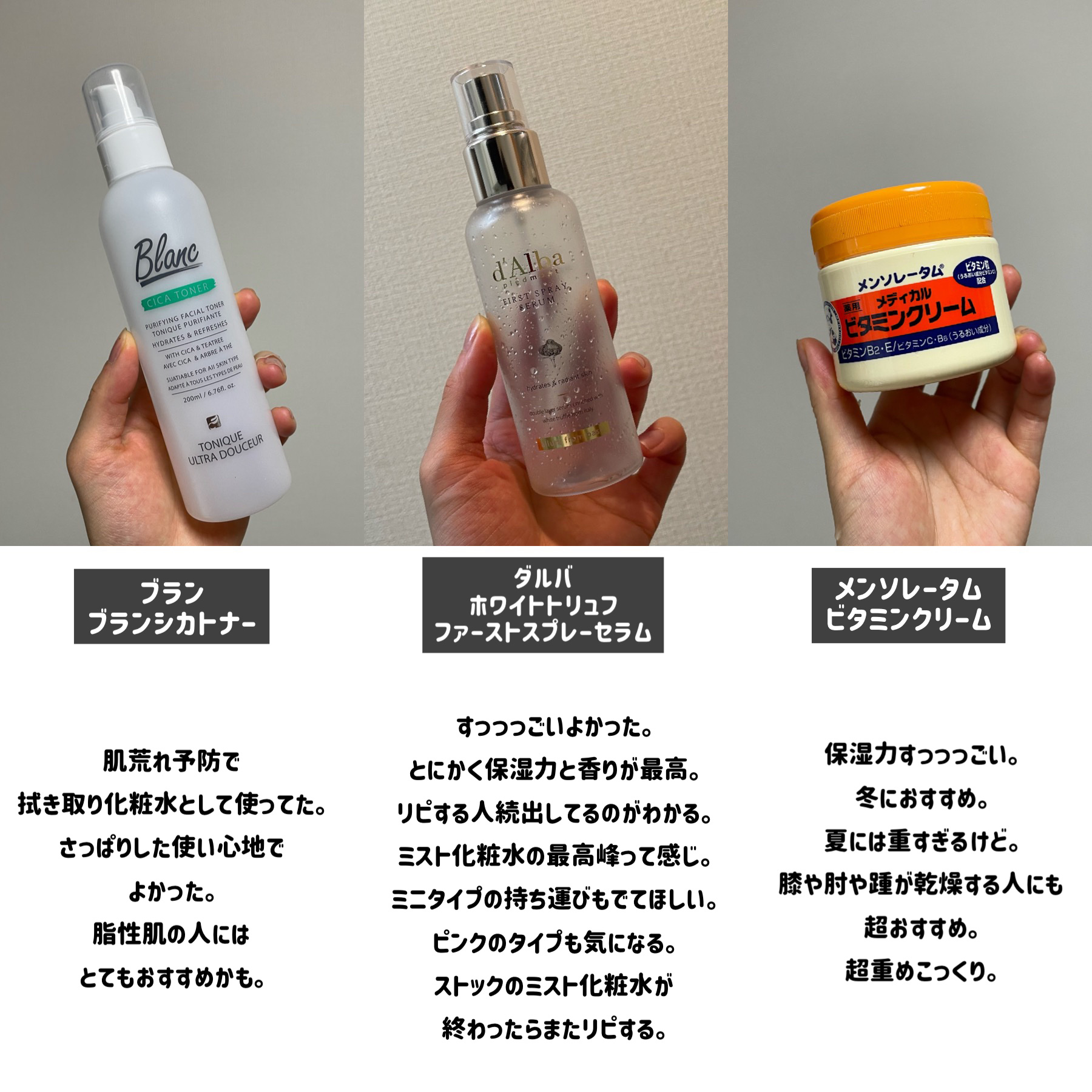 ビタミンクリーム/メンソレータム/ボディクリームを使ったクチコミ（3枚目）