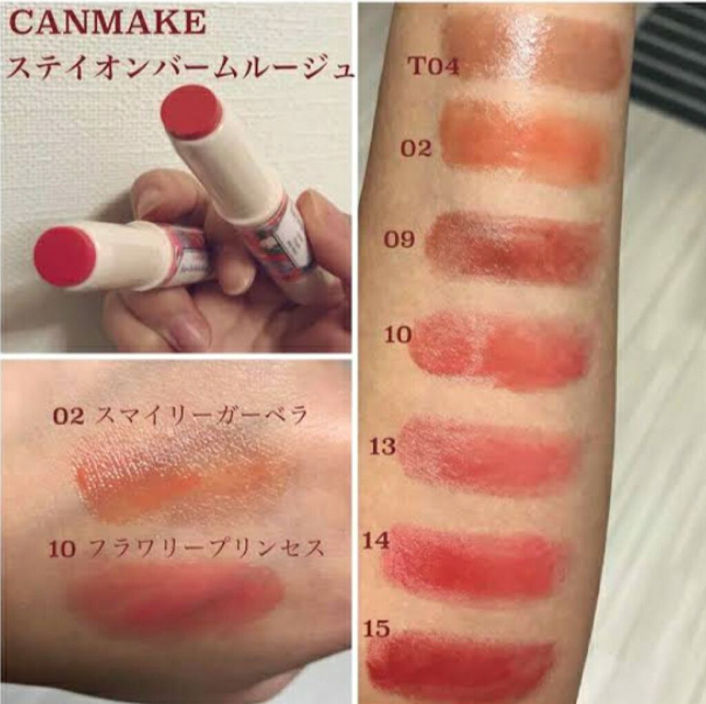 ステイオンバームルージュ/キャンメイク/口紅を使ったクチコミ（1枚目）