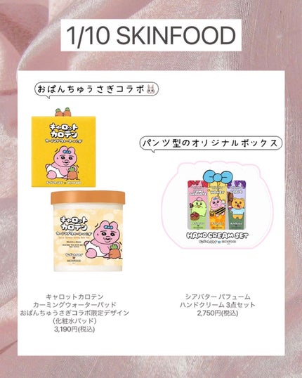 ぴーちゃん🧡インスタでコメント返信 on LIPS 「\年に100万円のコスメを使っブルベ夏厳選/🎍𝐻𝑎𝑝𝑝𝑦𝑁𝑒𝑤..」(9枚目)