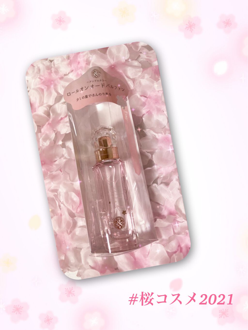 サクラチェリッシュ ロールオンパルファン/and Eclat/香水(レディース)を使ったクチコミ（1枚目）