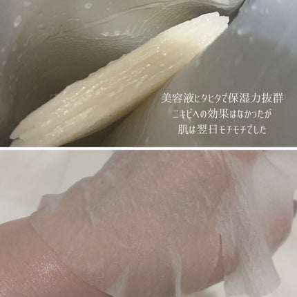 ごめんね素肌マスク/クリアターン/シートマスク・パックを使ったクチコミ(2枚目)