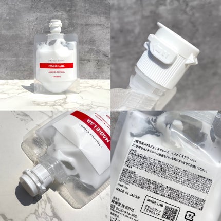 マジラボ フェイスクリーム /SHOBIDO/フェイスクリームを使ったクチコミ(5枚目)