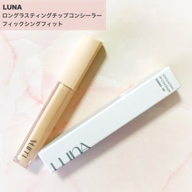 ロングラスティングフィックシングフィットコンシーラー/LUNA/コンシーラーを使ったクチコミ（2枚目）