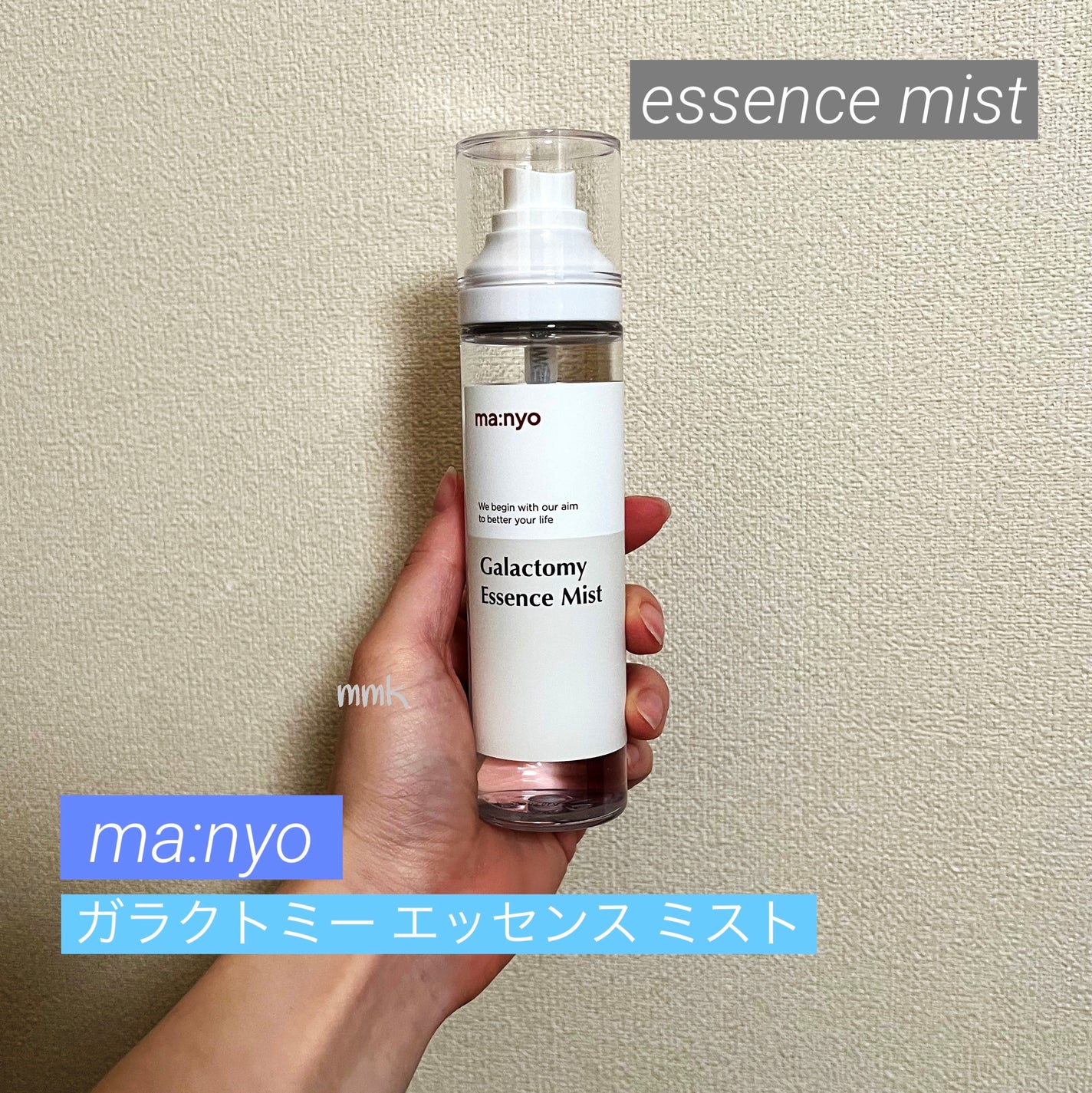 ガラクトミー エッセンス ミスト/manyo/ミスト状化粧水を使ったクチコミ(1枚目)