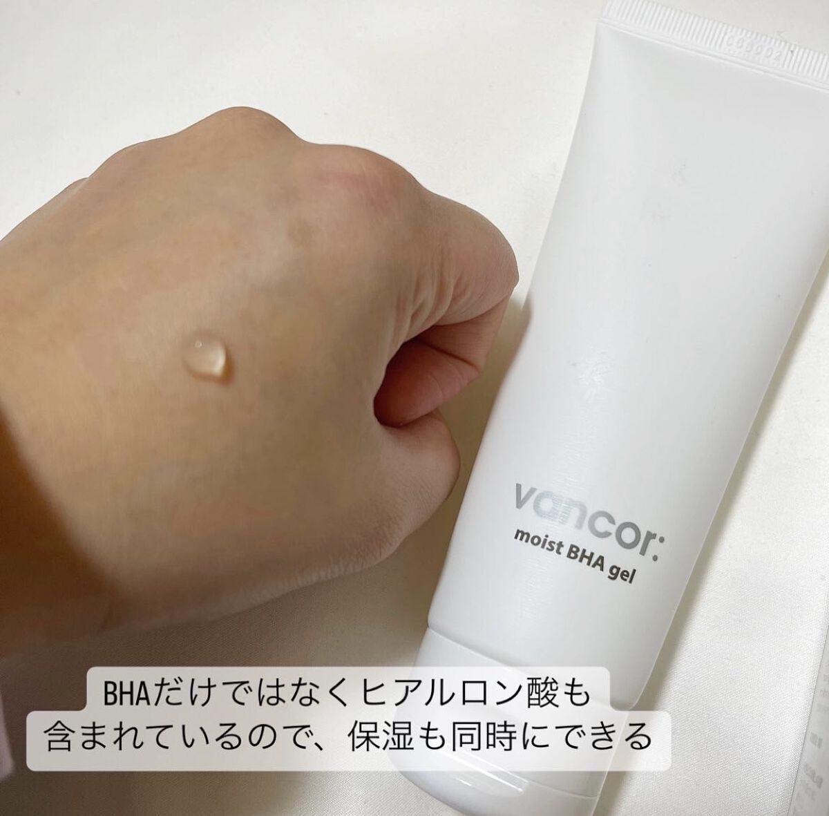 モイストバハゲル(BHA gel)/vancor(バンコル)/ピーリングを使ったクチコミ(2枚目)