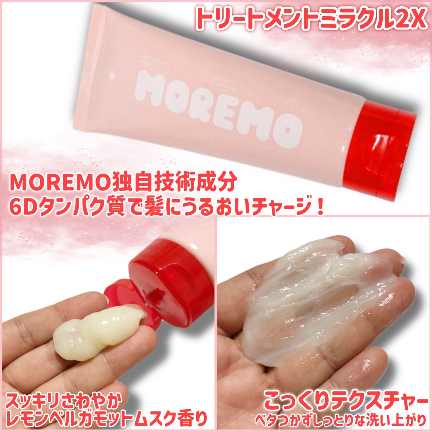 ゴロゴロふーちゃん🐈⬛フォロバ100 on LIPS 「もらったら絶対嬉しいヤツ❤️MOREMOダメージケアホリデーセ..」(4枚目)