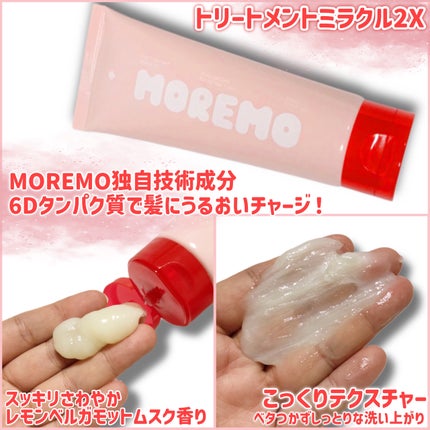 ゴロゴロふーちゃん🐈⬛フォロバ100 on LIPS 「もらったら絶対嬉しいヤツ❤️MOREMOダメージケアホリデーセ..」(4枚目)